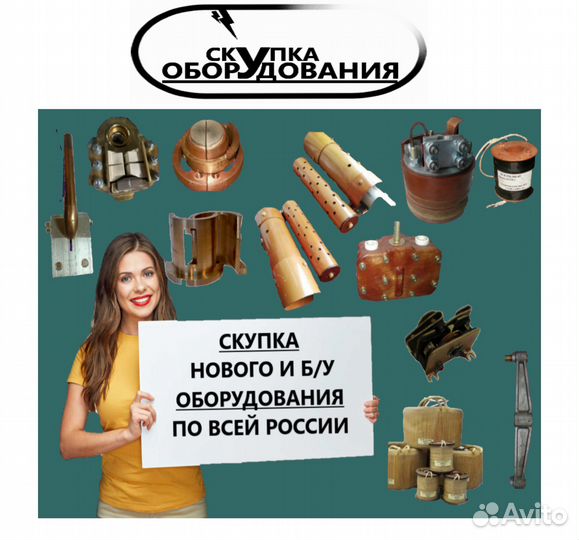 Дугогасительные камеры У-110, У-220, мкп-110, мкп-35, С-35, вт-334