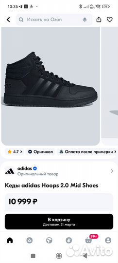 Кроссовки adidas новые р40.5