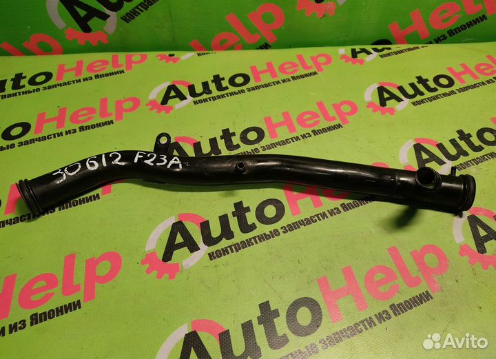 Патрубок охлаждения honda accord CF6 F23A трубка