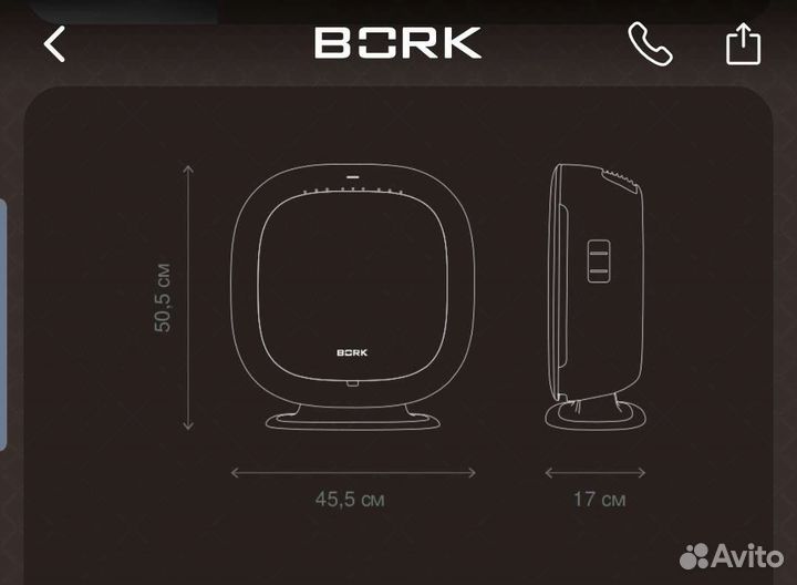 Мойка воздуха bork a501
