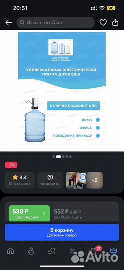 Помпа для воды электрическая