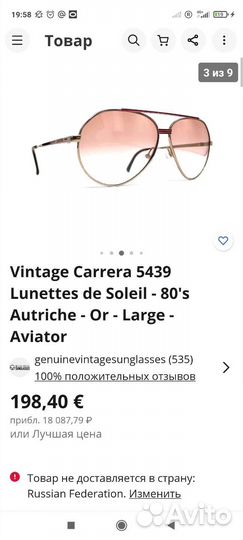 Очки оригинал Carrera и Von Dutch