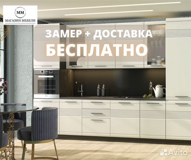 Кухня гарнитур