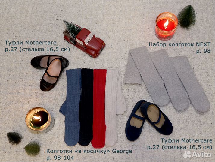 Одежда для девочки пакетом 98-104 Next, George