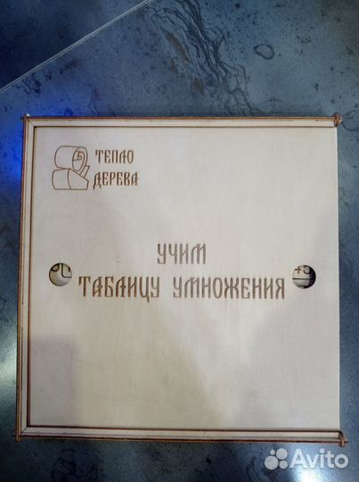 Таблица умножения