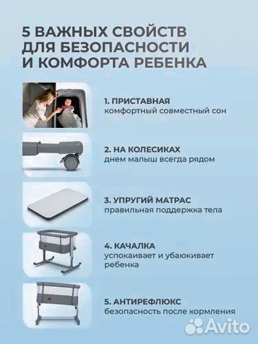 Приставная люлька кроватка Lionelo