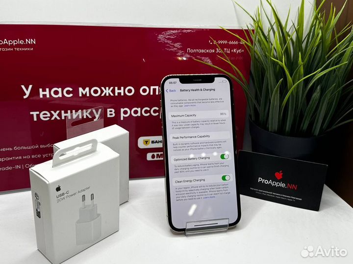 iPhone 12 Pro, 256 ГБ