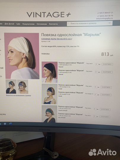 Повязки на голову