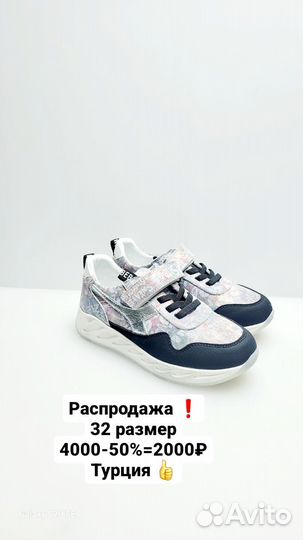 Кроссовки для девочки