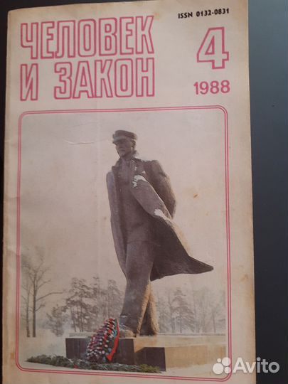 Журналы нева Знамя