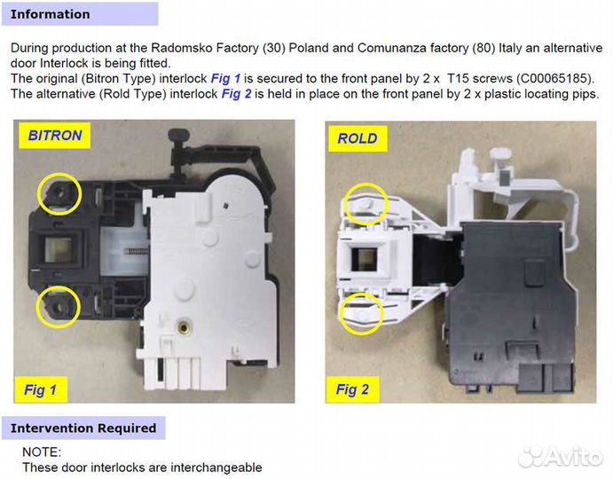 Замок двери (блокировка люка) для стиральной машин