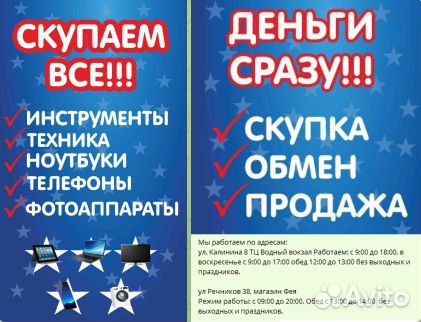 Дрель Electrolite ду 1100