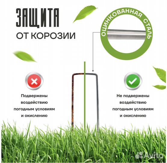 Колышки садовые 200 шт. для укрывного материала, а