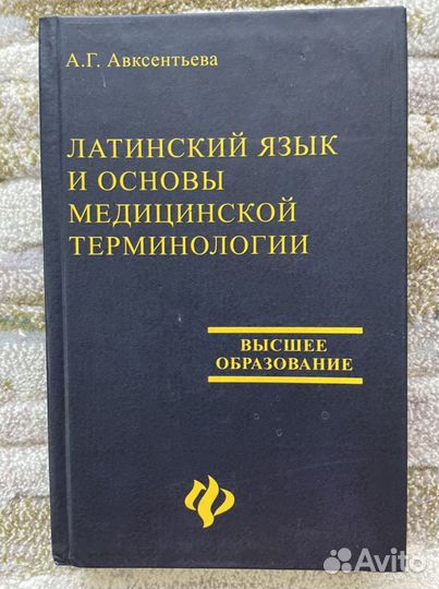 Книги (Хакамада, Карнеги, Латинский язык)