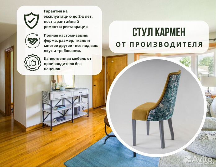 Стул кухонный мягкий