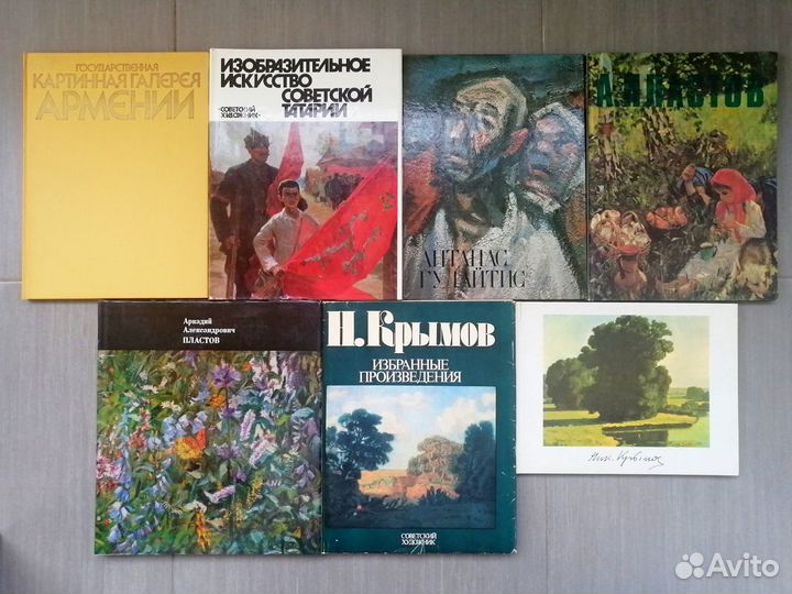 Живопись Русские Советские Художники Альбомы