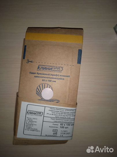 Продам крафт-пакеты