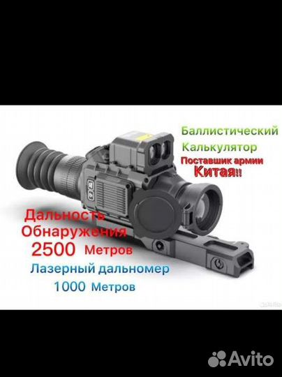 Тепловизионный прицел polaris 335rl