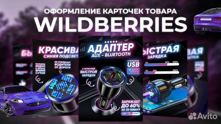 Курсы по инфографике обучение дизайну Wildberries