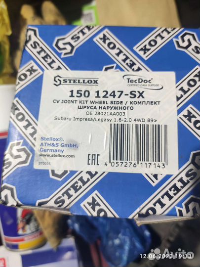 Шруз subaru legacy impresa