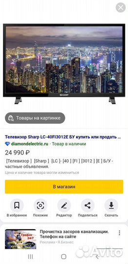 Телевизор sharp 40
