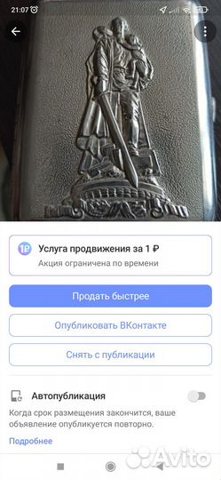 Портсигар СССР