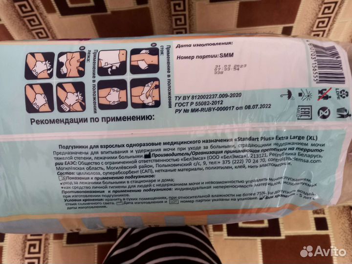 Памперсы для взрослых
