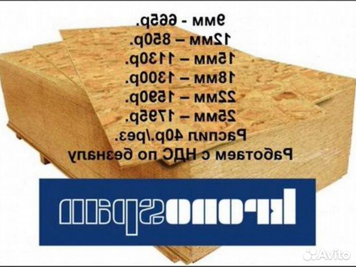 Осп Kronospan 12мм f-5777