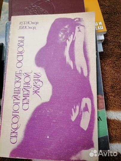 Книги о супружестве