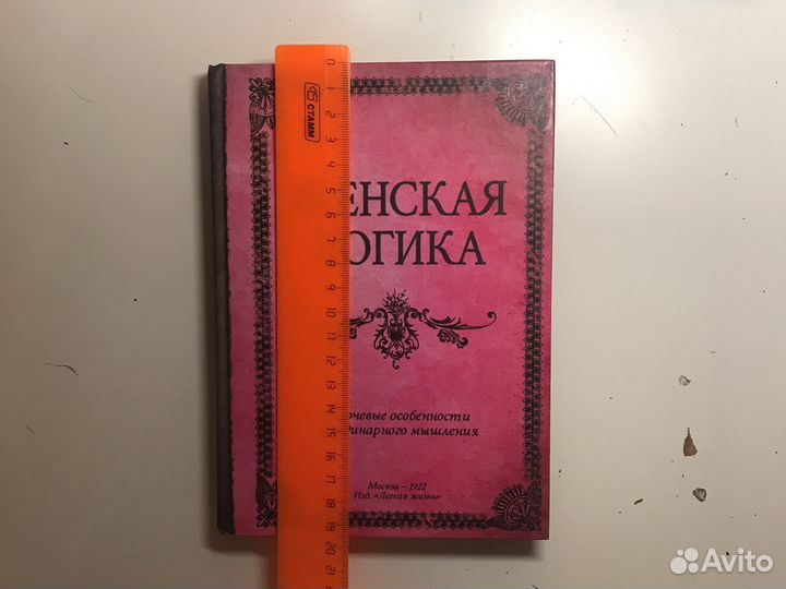 Книга для творчества 