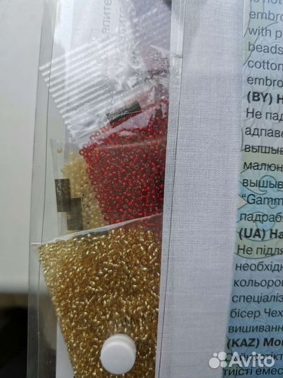 Набор для вышивания бисером Икона Остробрамская