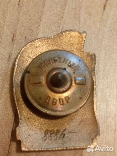 Отличник соц соревн мпсм СССР