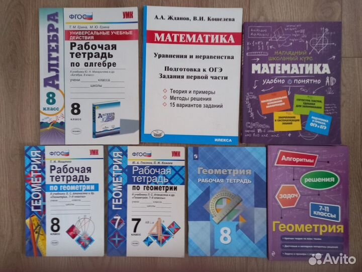 Математика. Учебники, подготовка к ОГЭ и ЕГЭ