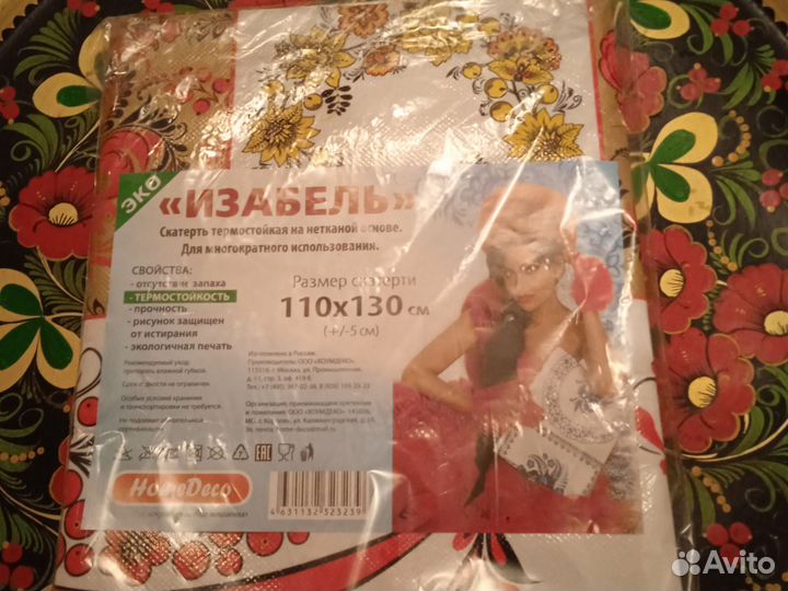 Скатерть и поднос