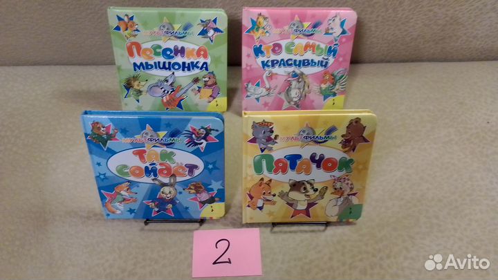 Книги детские № 2