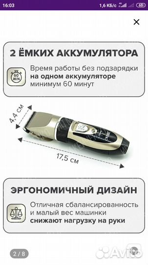 Машинка для стрижки волос