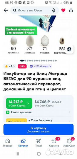 Инкубатор для яиц автоматический