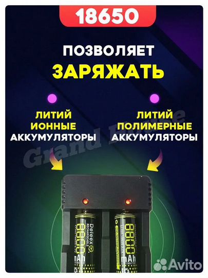 Зарядное устройство для батареек