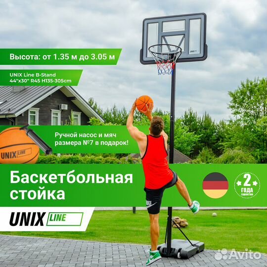 Баскетбольная стойка unix Line B-Stand 44