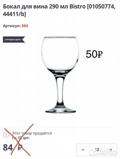 Бокалы фужеры рюмки