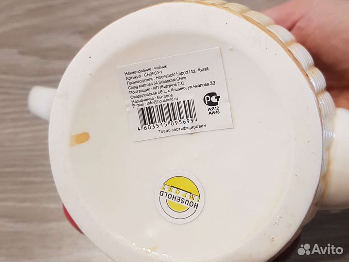 Чайник фарфоровый новый