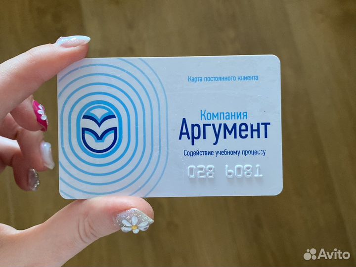 Карта клиента в Аргумент мгимо