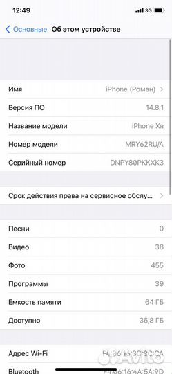 iPhone Xr, 64 ГБ