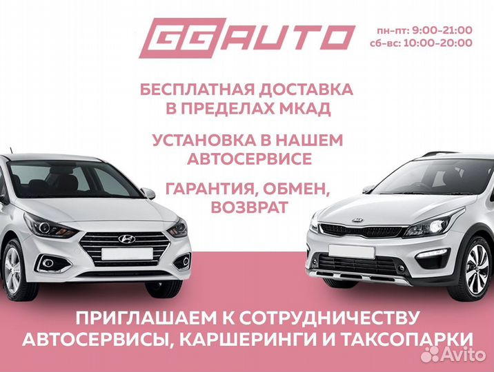 Рабочий цилиндр сцепления Hyundai Solaris 10 - 16