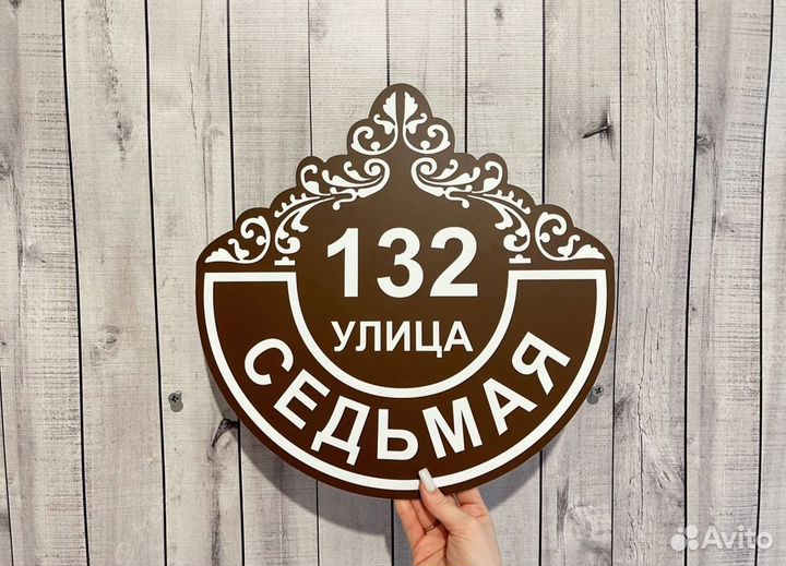 Подарите стильную адресную табличку на Новый год