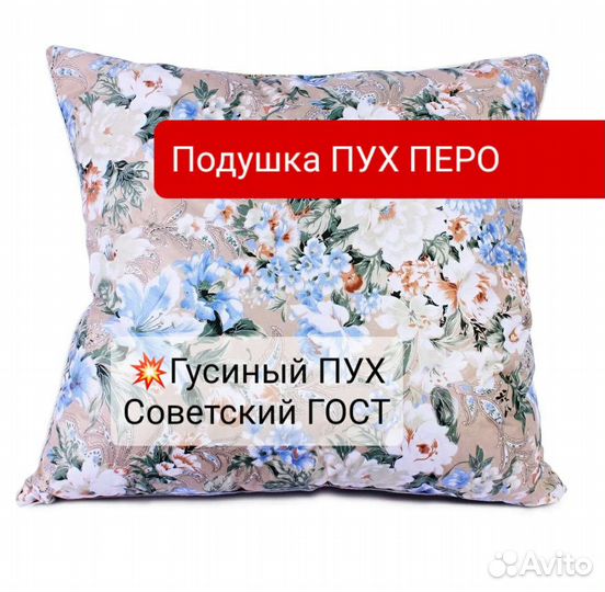 Подушка пух перо