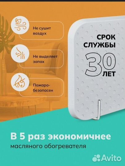 Обогреватель кварцевый Warm 400 с терморегулятором