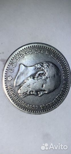 Один рубль 1891 г