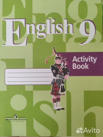 Рабочая тетрадь и учебник