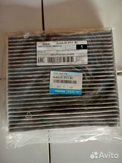 Mazda 2DY 6GG/GH CX7 Фильтр салона уголь оригинал
